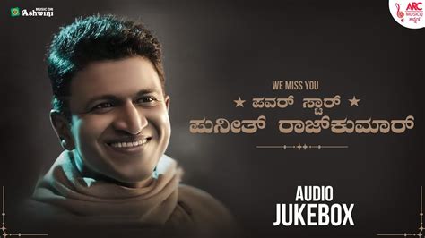 kannada jukebox|kannada songs puneeth rajkumar hits.